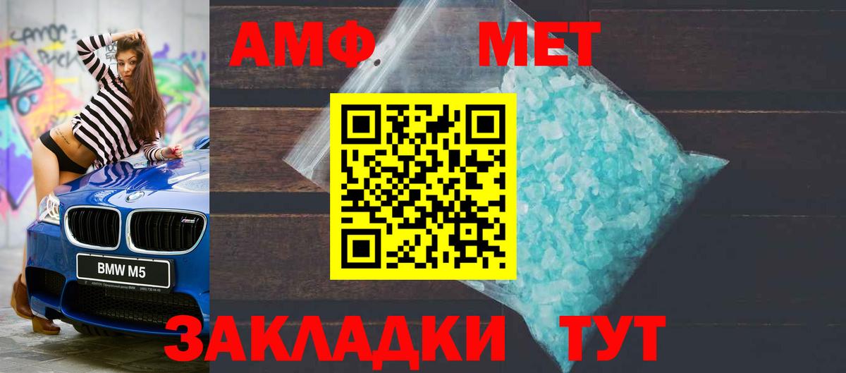 АМФЕТАМИН Premium Благовещенск