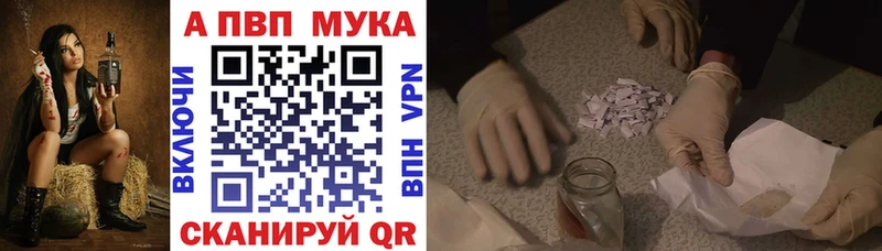 A-PVP СК КРИС  гидра маркетплейс  Благовещенск  купить  цена 