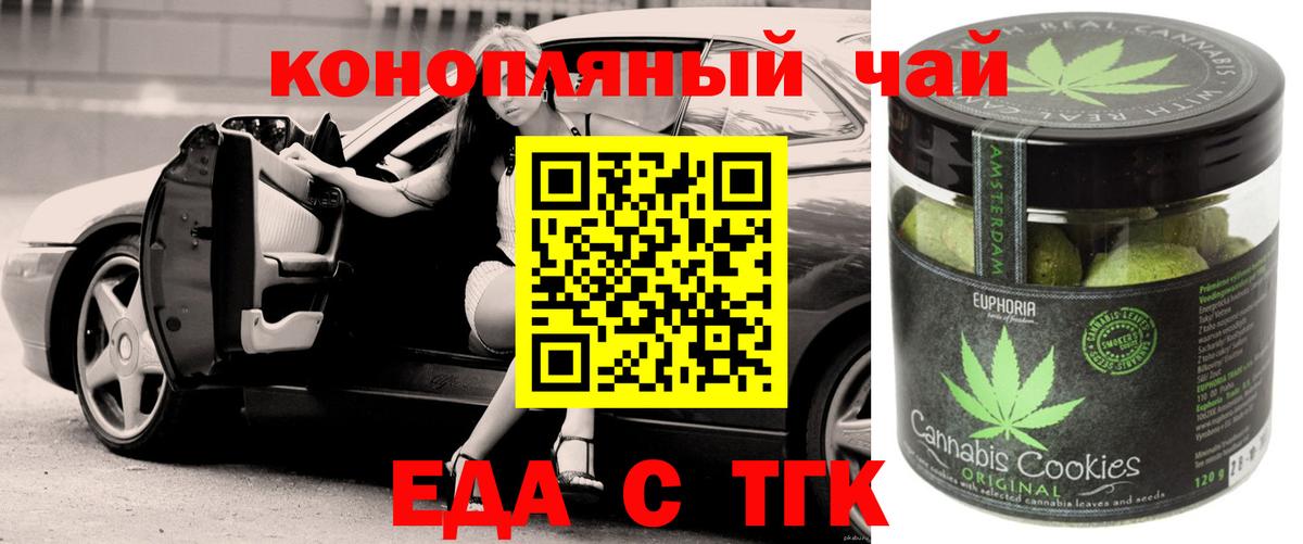 Благовещенск  Canna-Cookies марихуана  Вход с VPN 