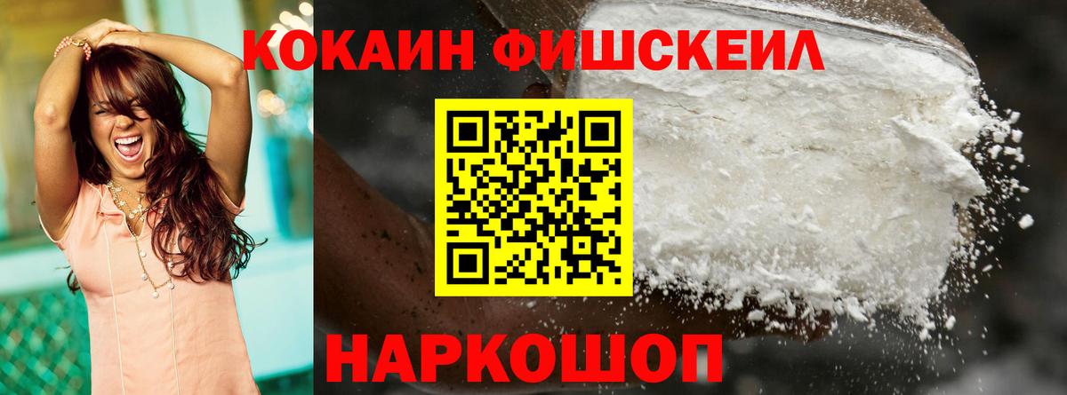 COCAIN  Вход с VPN  Благовещенск  Кокаин Колумбийский 