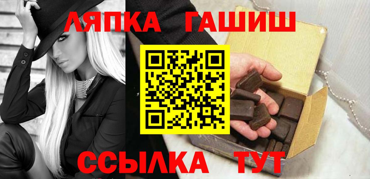 Благовещенск  ГАШ Cannabis  Вход с VPN  Гашиш  Гашиш 40% ТГК 