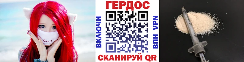 ГЕРОИН герыч  маркетплейс Telegram  Благовещенск  купить закладку 