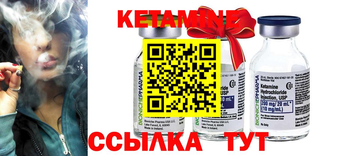 КЕТАМИН VHQ  Вход с VPN  Благовещенск 