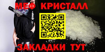 мефедрон Заволжье