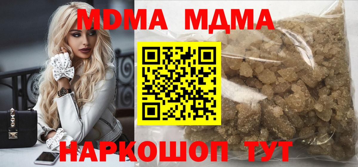 MDMA Molly Благовещенск