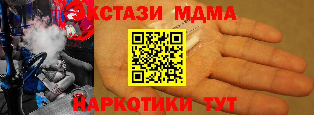МДМА молли  Вход с VPN  МДМА  Благовещенск  MDMA VHQ 