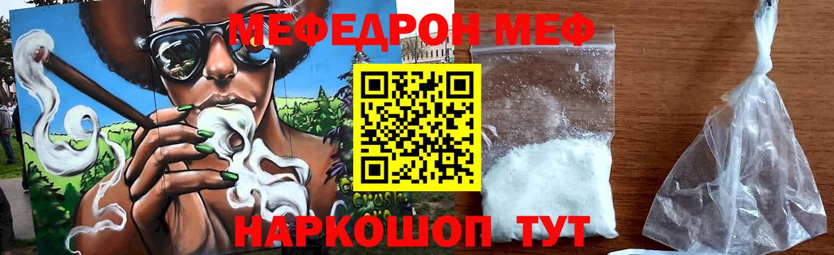 МЯУ-МЯУ mephedrone  МЕФ 4 MMC  Меф  Благовещенск  Вход с VPN 