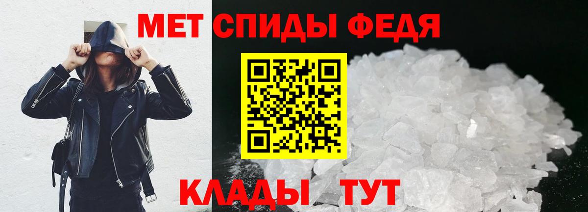 Первитин кристалл  Вход с VPN  Благовещенск 