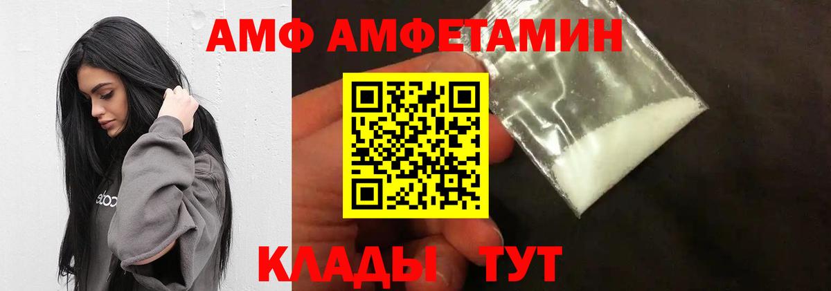 МЕТАМФЕТАМИН Декстрометамфетамин 99.9% Благовещенск
