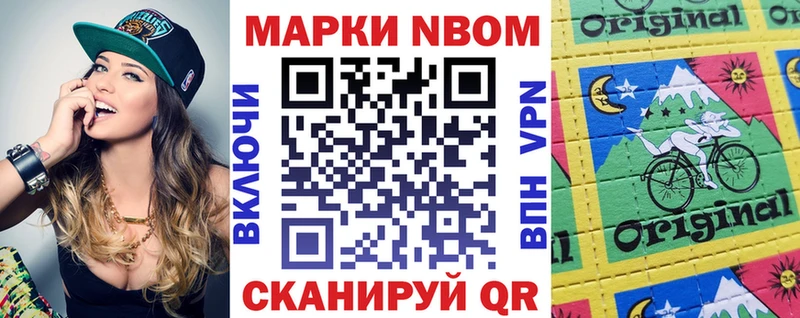 Марки N-bome 1,5мг  Благовещенск 