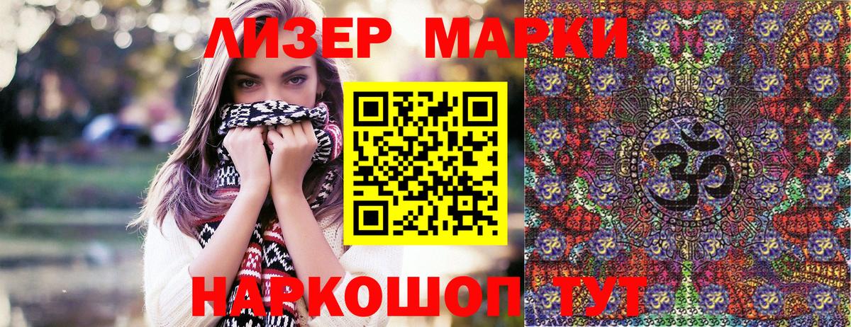 Марки 25I-NBOMe 1,8мг Благовещенск