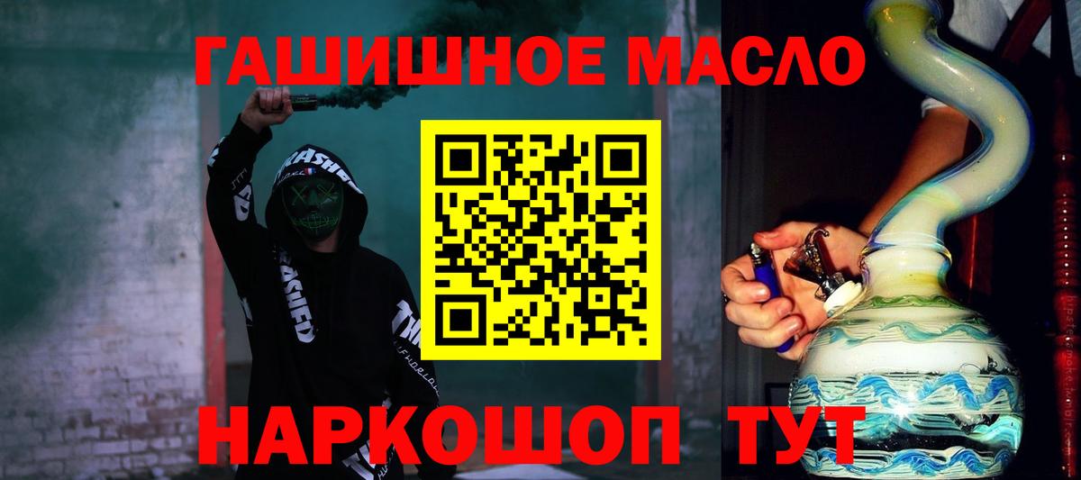 ТГК вейп Благовещенск