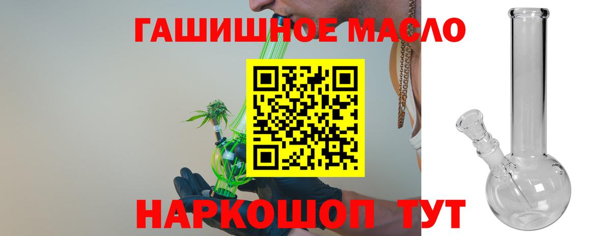 Дистиллят ТГК концентрат  Вход с VPN  Благовещенск 