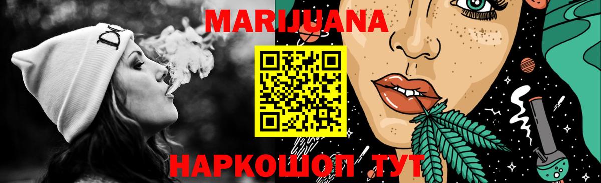 МАРИХУАНА индика Благовещенск